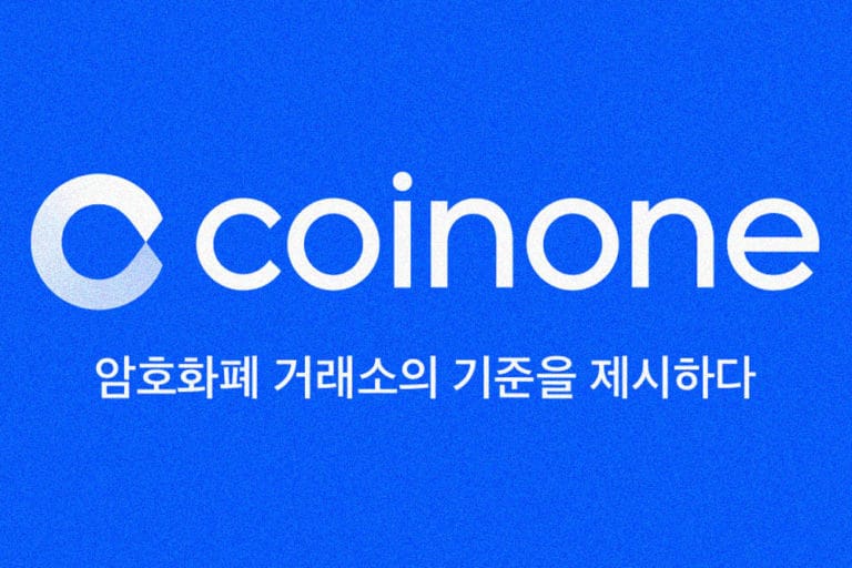 south korea court orders coinone victims compensation